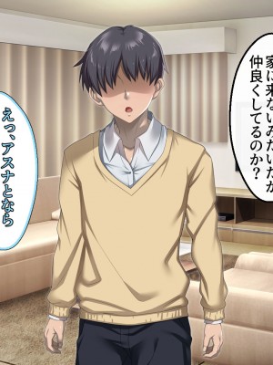 [アイチルワークス (林チェリー)] 息子の彼女のギャルをお父さんが孕ませた話_217