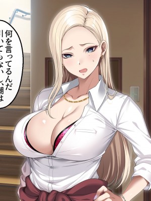 [アイチルワークス (林チェリー)] 息子の彼女のギャルをお父さんが孕ませた話_171
