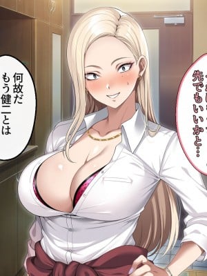 [アイチルワークス (林チェリー)] 息子の彼女のギャルをお父さんが孕ませた話_238