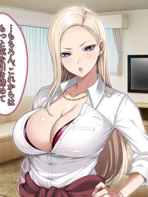 [アイチルワークス (林チェリー)] 息子の彼女のギャルをお父さんが孕ませた話_044