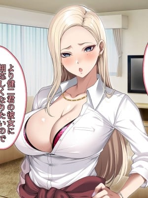 [アイチルワークス (林チェリー)] 息子の彼女のギャルをお父さんが孕ませた話_111