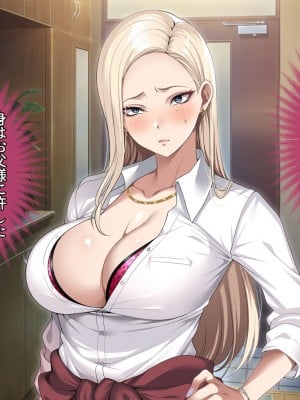 [アイチルワークス (林チェリー)] 息子の彼女のギャルをお父さんが孕ませた話_239
