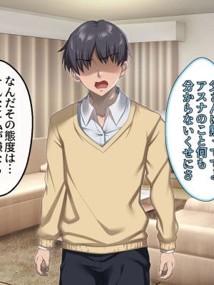 [アイチルワークス (林チェリー)] 息子の彼女のギャルをお父さんが孕ませた話_220