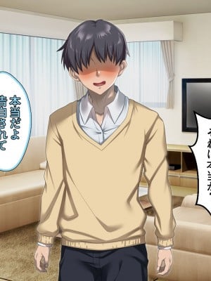 [アイチルワークス (林チェリー)] 息子の彼女のギャルをお父さんが孕ませた話_005