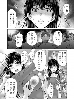 (C102) [めろんの星々 (星月めろん)] 人妻ぢごく楼〜恥辱まみれの純愛の契約〜 [DL版]_17