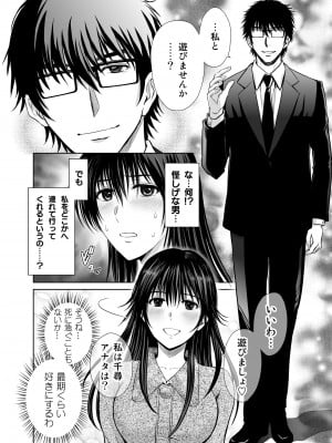(C102) [めろんの星々 (星月めろん)] 人妻ぢごく楼〜恥辱まみれの純愛の契約〜 [DL版]_05