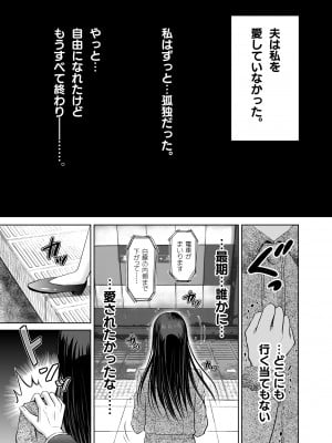 (C102) [めろんの星々 (星月めろん)] 人妻ぢごく楼〜恥辱まみれの純愛の契約〜 [DL版]_04