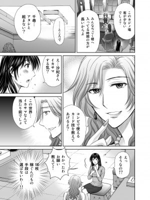 (C102) [めろんの星々 (星月めろん)] 人妻ぢごく楼〜恥辱まみれの純愛の契約〜 [DL版]_50