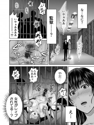 (C102) [めろんの星々 (星月めろん)] 人妻ぢごく楼〜恥辱まみれの純愛の契約〜 [DL版]_15
