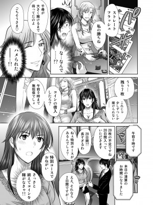 (C102) [めろんの星々 (星月めろん)] 人妻ぢごく楼〜恥辱まみれの純愛の契約〜 [DL版]_52