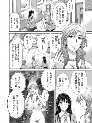(C102) [めろんの星々 (星月めろん)] 人妻ぢごく楼〜恥辱まみれの純愛の契約〜 [DL版]_49
