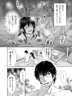 (C102) [めろんの星々 (星月めろん)] 人妻ぢごく楼〜恥辱まみれの純愛の契約〜 [DL版]_09