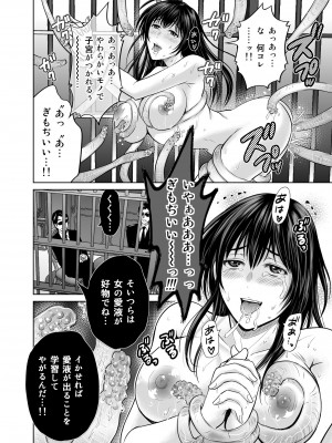 (C102) [めろんの星々 (星月めろん)] 人妻ぢごく楼〜恥辱まみれの純愛の契約〜 [DL版]_59