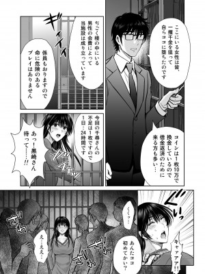 (C102) [めろんの星々 (星月めろん)] 人妻ぢごく楼〜恥辱まみれの純愛の契約〜 [DL版]_16