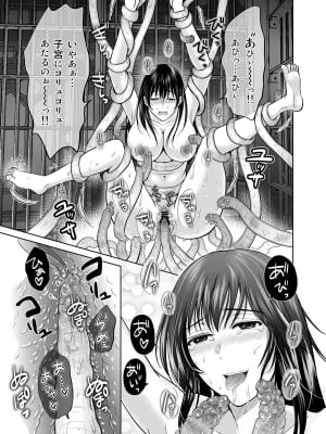 (C102) [めろんの星々 (星月めろん)] 人妻ぢごく楼〜恥辱まみれの純愛の契約〜 [DL版]_66