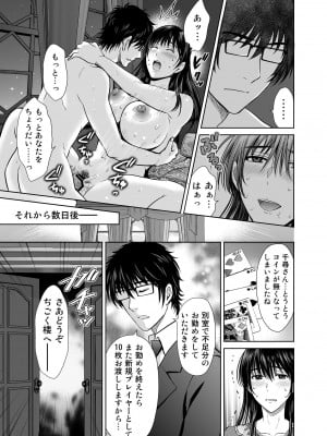 (C102) [めろんの星々 (星月めろん)] 人妻ぢごく楼〜恥辱まみれの純愛の契約〜 [DL版]_14
