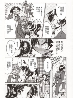 [井上よしひさ] ポニー牧場｜单马尾牧场 [海豚之涌众筹汉化]_011