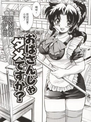 [井上よしひさ] ポニー牧場｜单马尾牧场 [海豚之涌众筹汉化]_009
