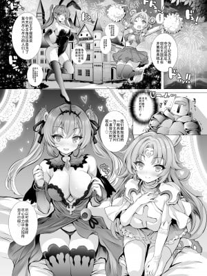 [Type-3 (青色3号)] 10年間働き続けた一般兵をピンクなお店でおもてなしする本 (千年戦争アイギス) [DL版][中国翻訳]_05
