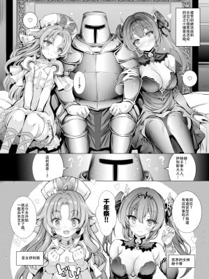 [Type-3 (青色3号)] 10年間働き続けた一般兵をピンクなお店でおもてなしする本 (千年戦争アイギス) [DL版][中国翻訳]_04