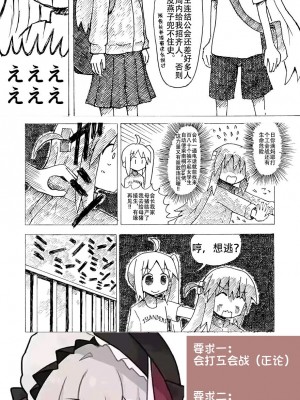 [Type-3 (青色3号)] 10年間働き続けた一般兵をピンクなお店でおもてなしする本 (千年戦争アイギス) [DL版][中国翻訳]_29