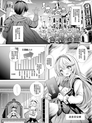 [Type-3 (青色3号)] 10年間働き続けた一般兵をピンクなお店でおもてなしする本 (千年戦争アイギス) [DL版][中国翻訳]_24