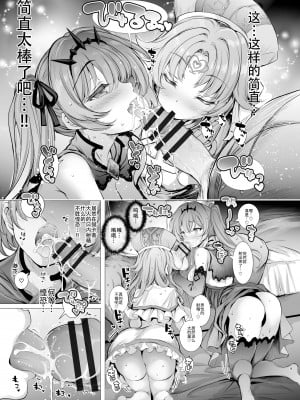 [Type-3 (青色3号)] 10年間働き続けた一般兵をピンクなお店でおもてなしする本 (千年戦争アイギス) [DL版][中国翻訳]_09