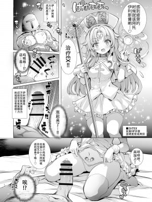 [Type-3 (青色3号)] 10年間働き続けた一般兵をピンクなお店でおもてなしする本 (千年戦争アイギス) [DL版][中国翻訳]_14
