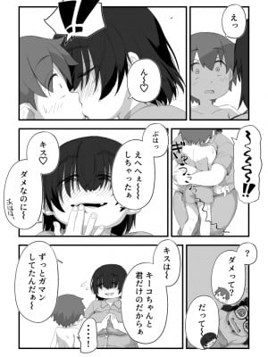 [かめきりん] 僕は漫研専属ヌードモデル３ 4話_05