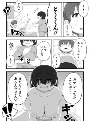 [かめきりん] 僕は漫研専属ヌードモデル３ 4話_06