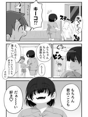 [かめきりん] 僕は漫研専属ヌードモデル３ 4話_04