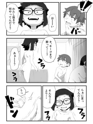 [かめきりん] 僕は漫研専属ヌードモデル３ 4話_12
