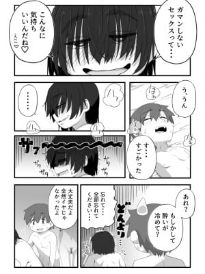 [かめきりん] 僕は漫研専属ヌードモデル３ 4話_11