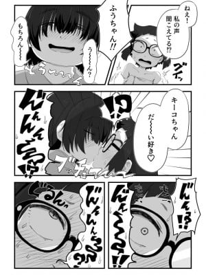 [かめきりん] 僕は漫研専属ヌードモデル３ 4話_03
