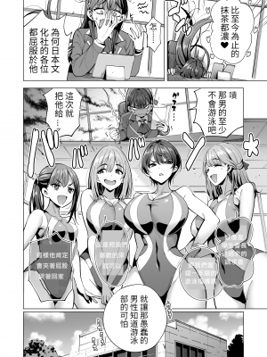 [まぐろ珈琲 (炙りサーモン丸)] インキュバス化した俺がJK相手に逆襲性活!？ 2 [醫學院好難讀CMUMT43個人翻譯]_11