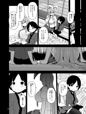 [こまめすがた (吾暮えくと)] 最低でどうしようもない兎のお姉さん (東方Project) [DL版]_19