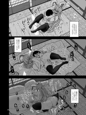 [こまめすがた (吾暮えくと)] 最低でどうしようもない兎のお姉さん (東方Project) [DL版]_25