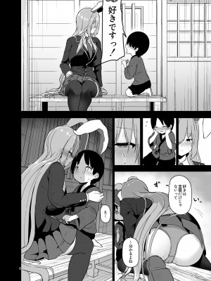 [こまめすがた (吾暮えくと)] 最低でどうしようもない兎のお姉さん (東方Project) [DL版]_07