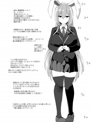 [こまめすがた (吾暮えくと)] 最低でどうしようもない兎のお姉さん (東方Project) [DL版]_30