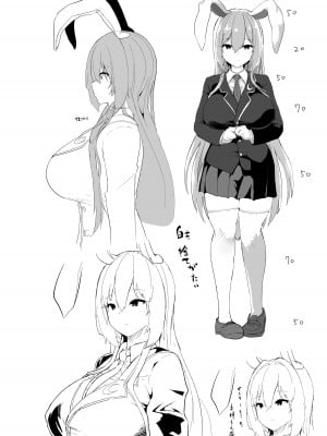 [こまめすがた (吾暮えくと)] 最低でどうしようもない兎のお姉さん (東方Project) [DL版]_31