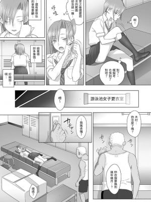 [ひとのふんどし (ゆきよし真水)] 夏期補習総集編1～6+｜暑期補習總集篇1~6+ [中文] [三次晶]_009