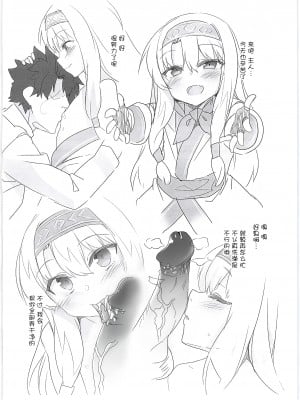 (C95) [ものくろサーキット (racer)] 会場限定おまけ本 ぴっといん03 (Fate／Grand Order) [白杨汉化组] [無修正]_2