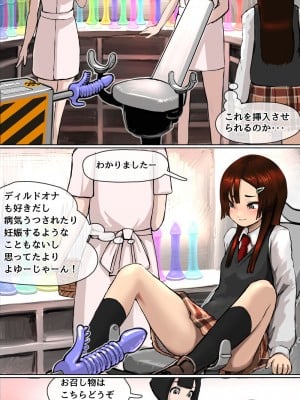 [拘束研究所 (黒山有)] お金欲しさに軽い気持ちで怪しいバイトに応募したメスガキが拘束されて連続絶頂させられちゃう話_04
