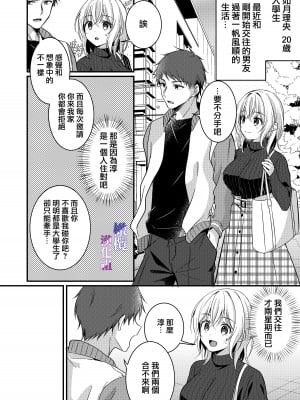 [ぽぽんた堂 (吉井コウ、華茉莉)] 叔父と淫らな夢をみる｜梦见了与叔叔淫乱的梦 [橄榄汉化组]_05