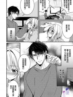 [ぽぽんた堂 (吉井コウ、華茉莉)] 叔父と淫らな夢をみる｜梦见了与叔叔淫乱的梦 [橄榄汉化组]_07
