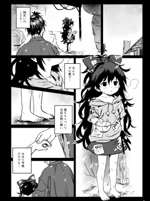 [こまねすと (クックロビン)] おめぐみっ！しおんちゃん！ (東方Project) [DL版]_04