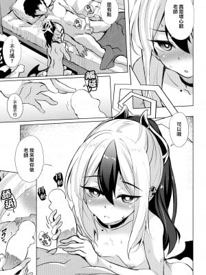 (C102) [Part K (羊羽 忍)] カヨコのお泊りアフター (ブルーアーカイブ) [山樱汉化]_09
