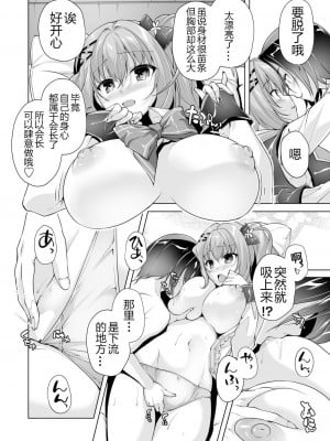 [西崎えいむ] ハミダシクリエイティブ 特別読み切り アメリとすきぴＨ (BugBug 2023年1月号) [DL版] [雪光yk个人汉化]_08