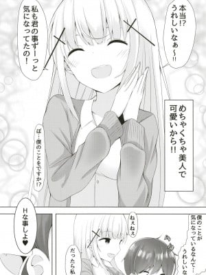 [もうそうしたり顔  (ドヤちぃ)] 白き悪魔の手コキ快楽  [DL版]_06