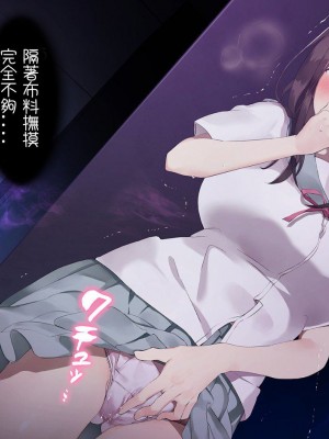 [七味まんぼう (スペースキャット)] 亡霊教師×巨乳生徒 夜の学校で追いつかれたら最後…_027